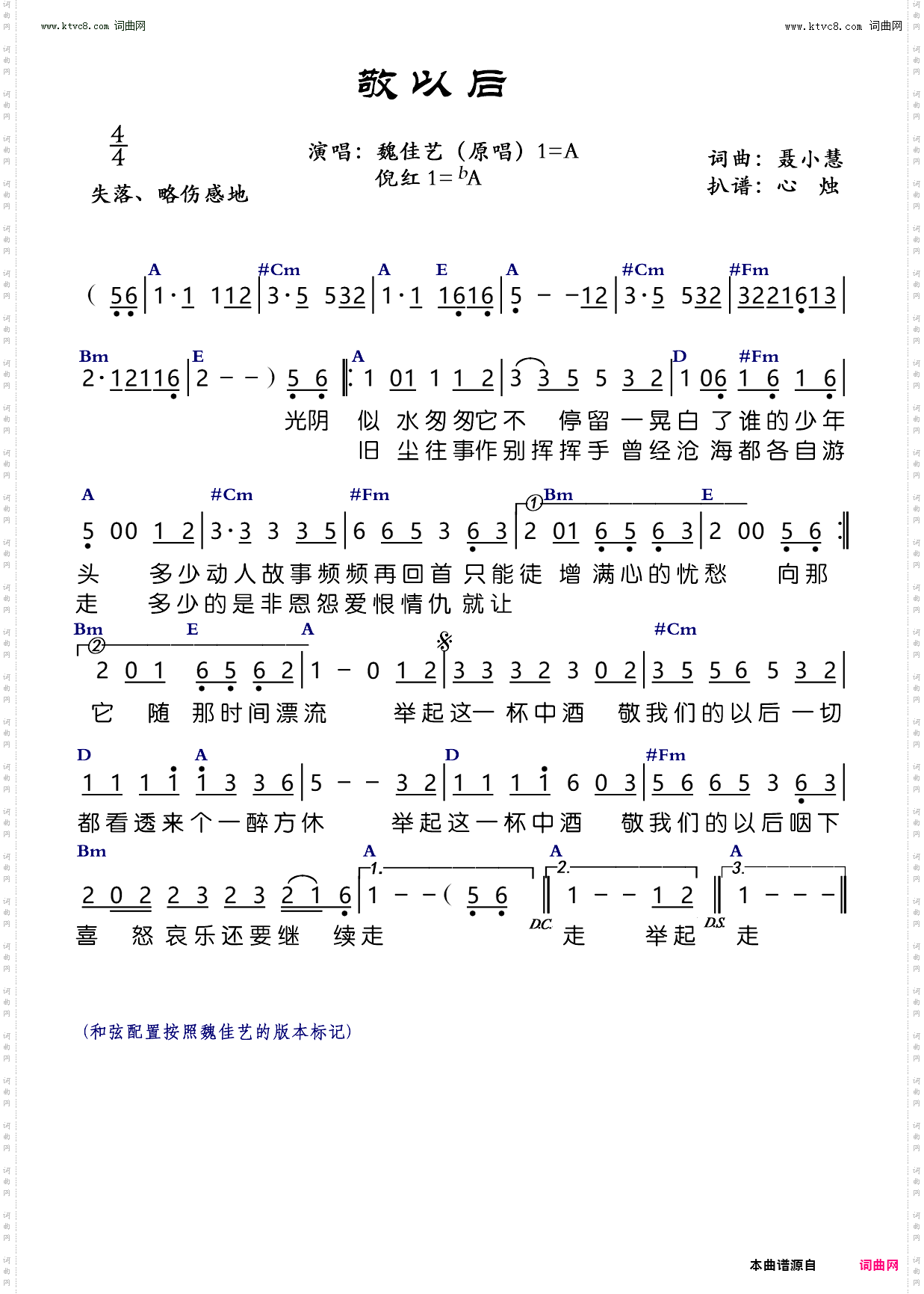 敬以后