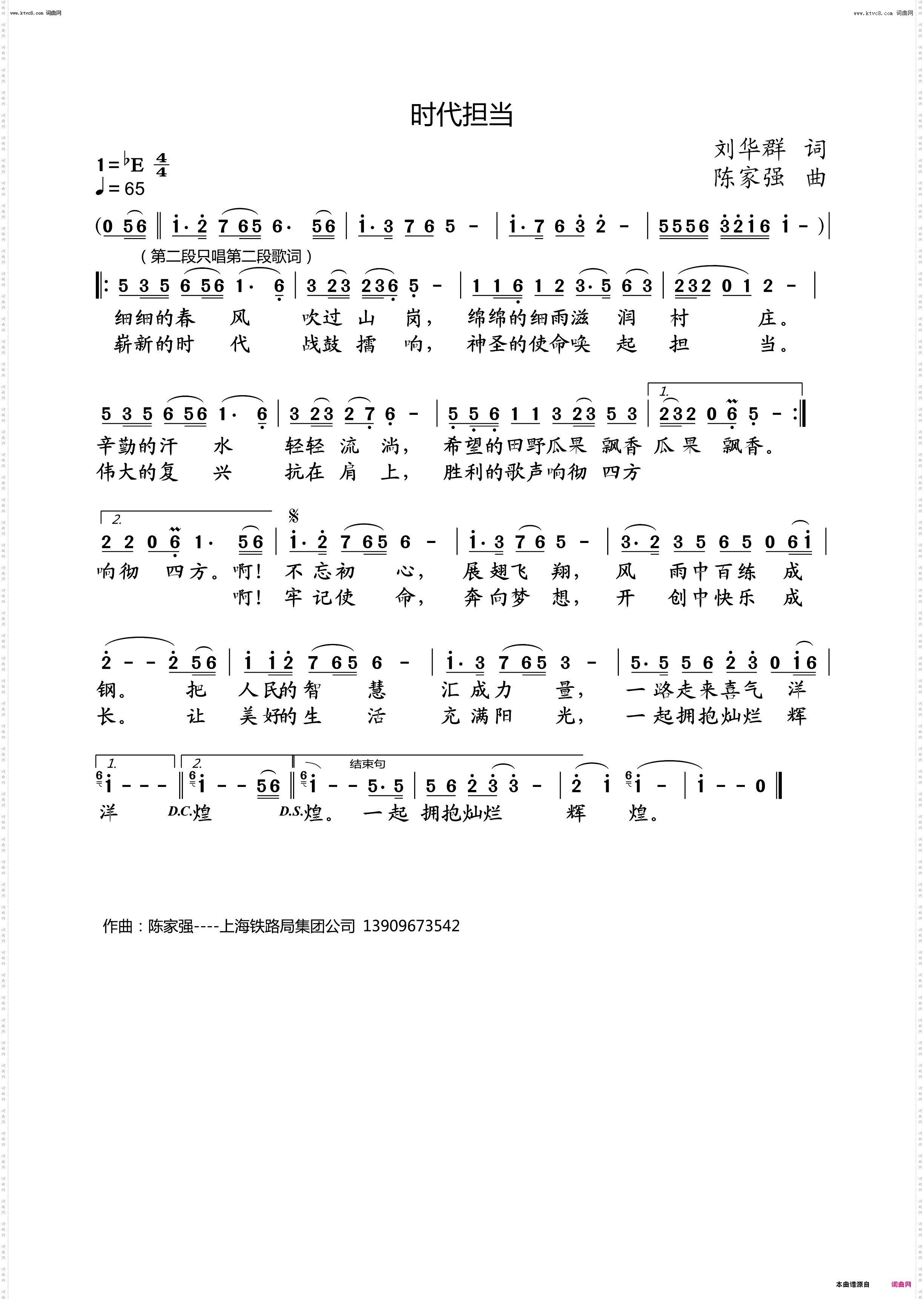 时代担当