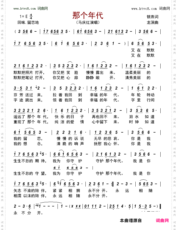 那个年代