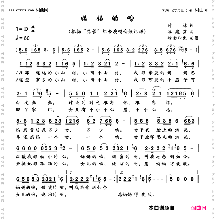 妈妈的吻_独唱/视频