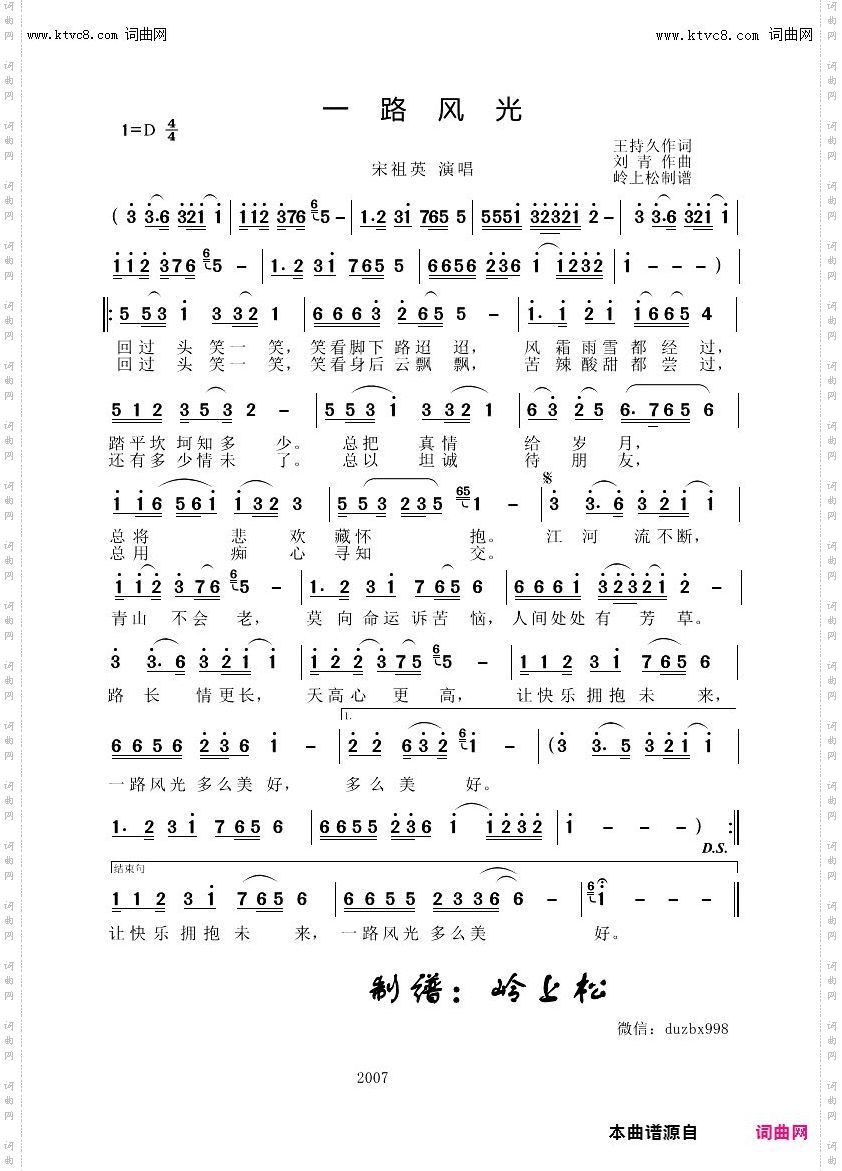一路风光