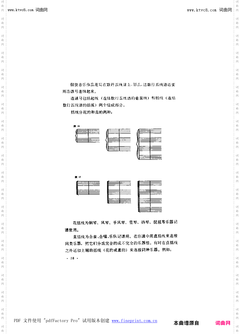 其他曲谱_第3章-第18页-第2节五线谱