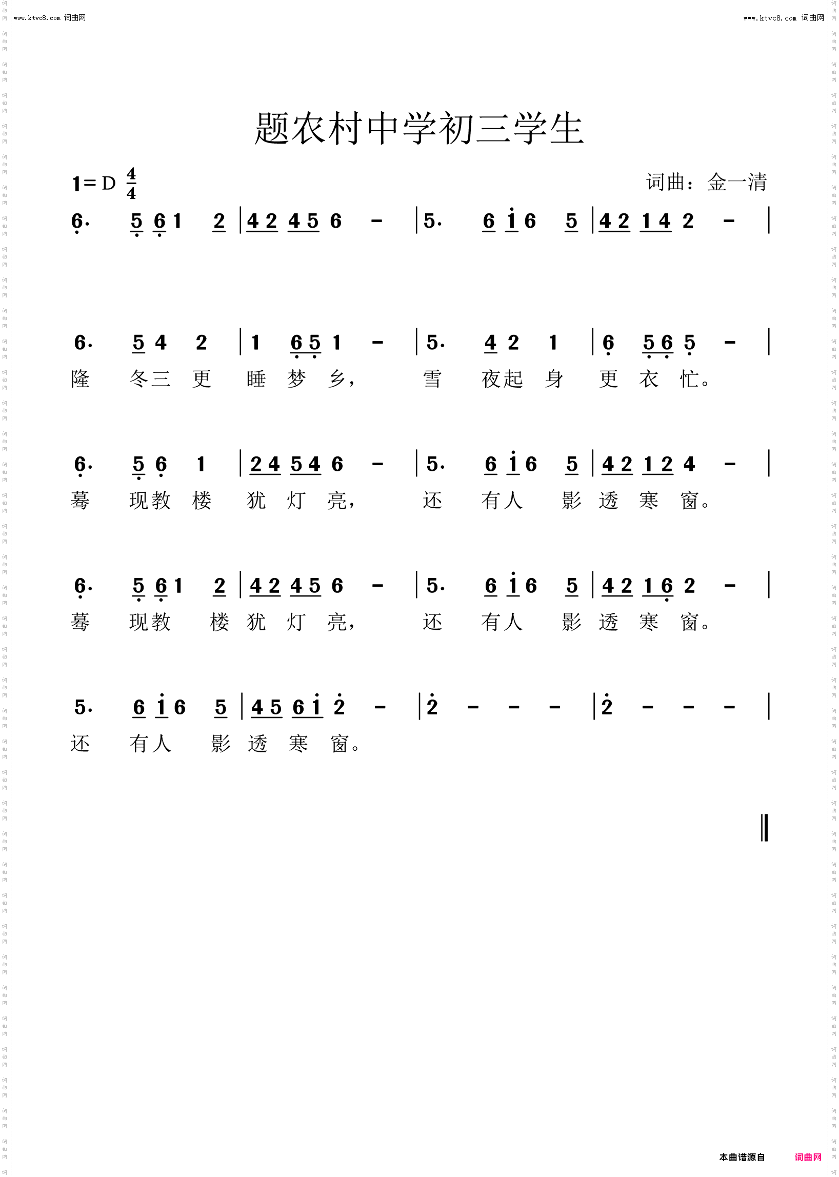 题农村中学初三学生