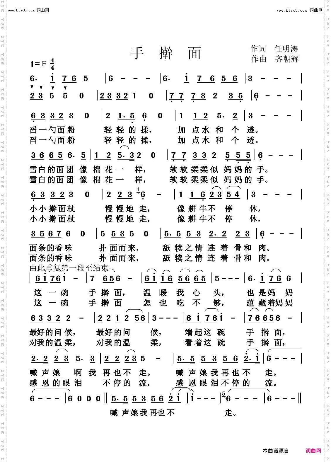 手擀面