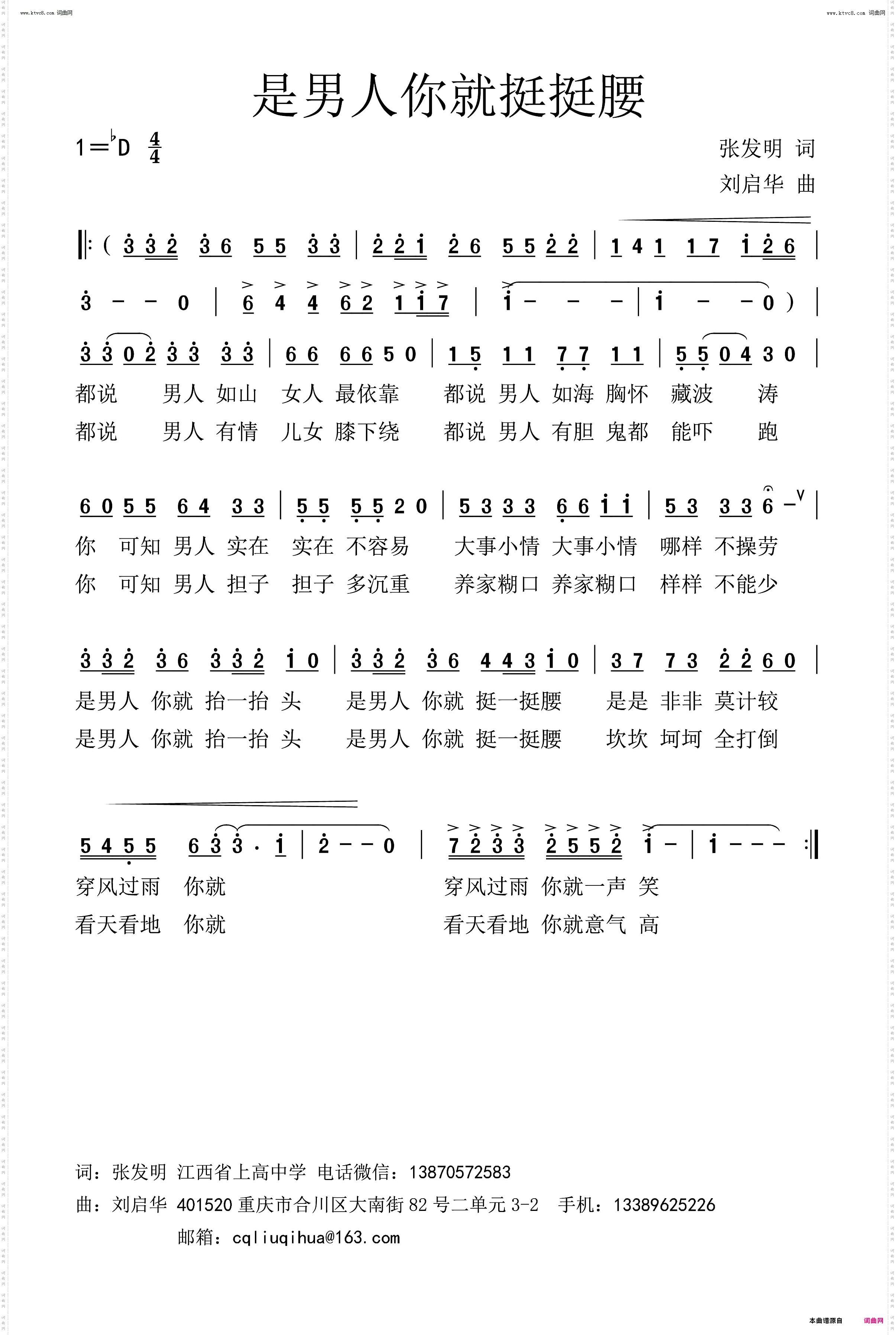 是男人你就挺挺腰