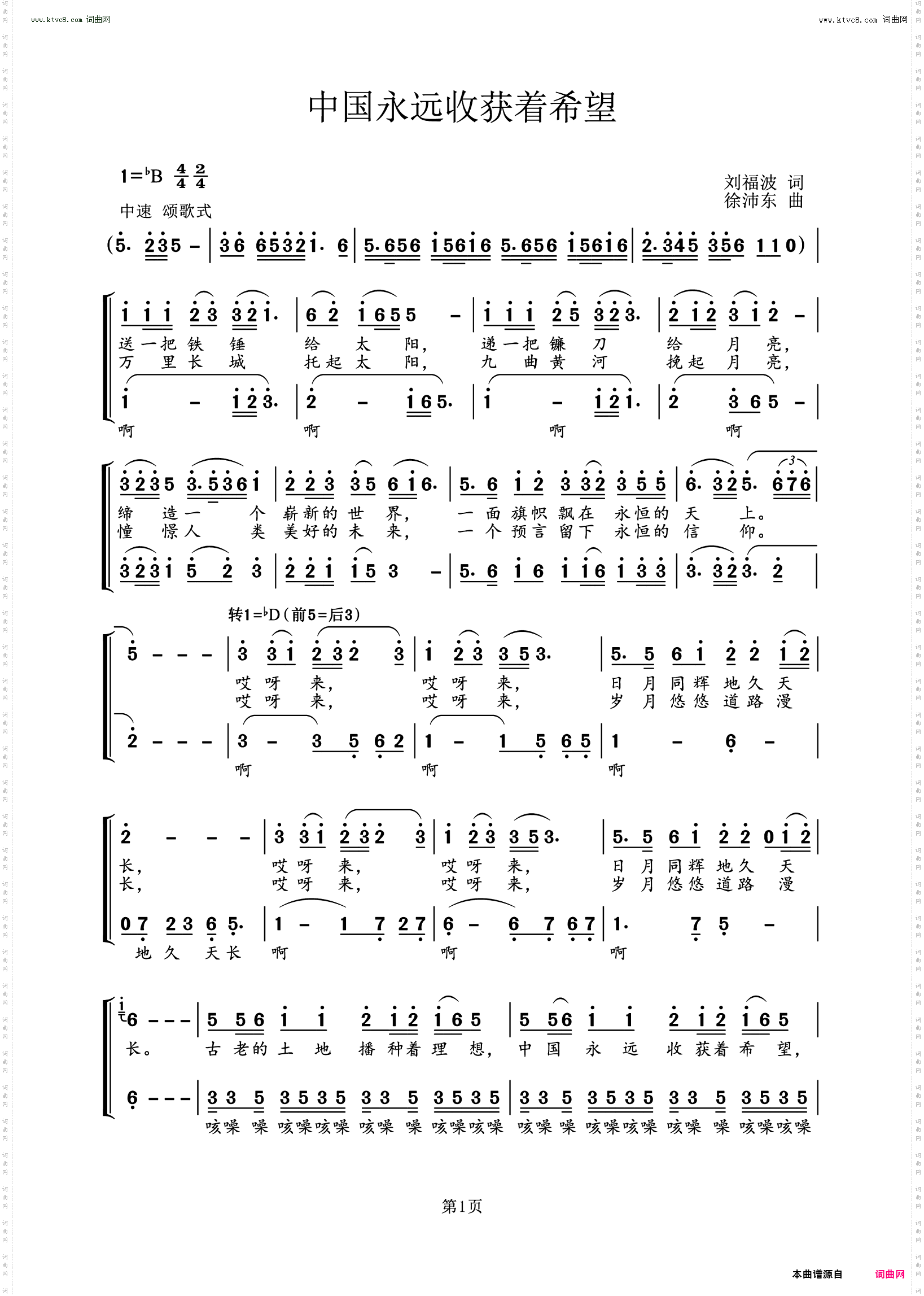 中国永远收获着希望