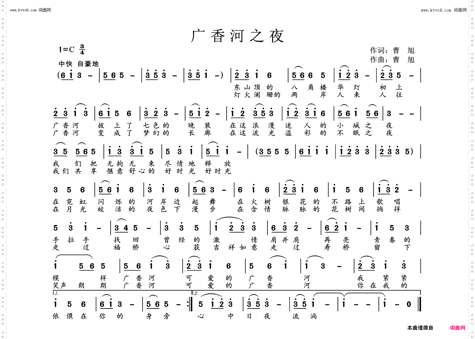 广香河之夜