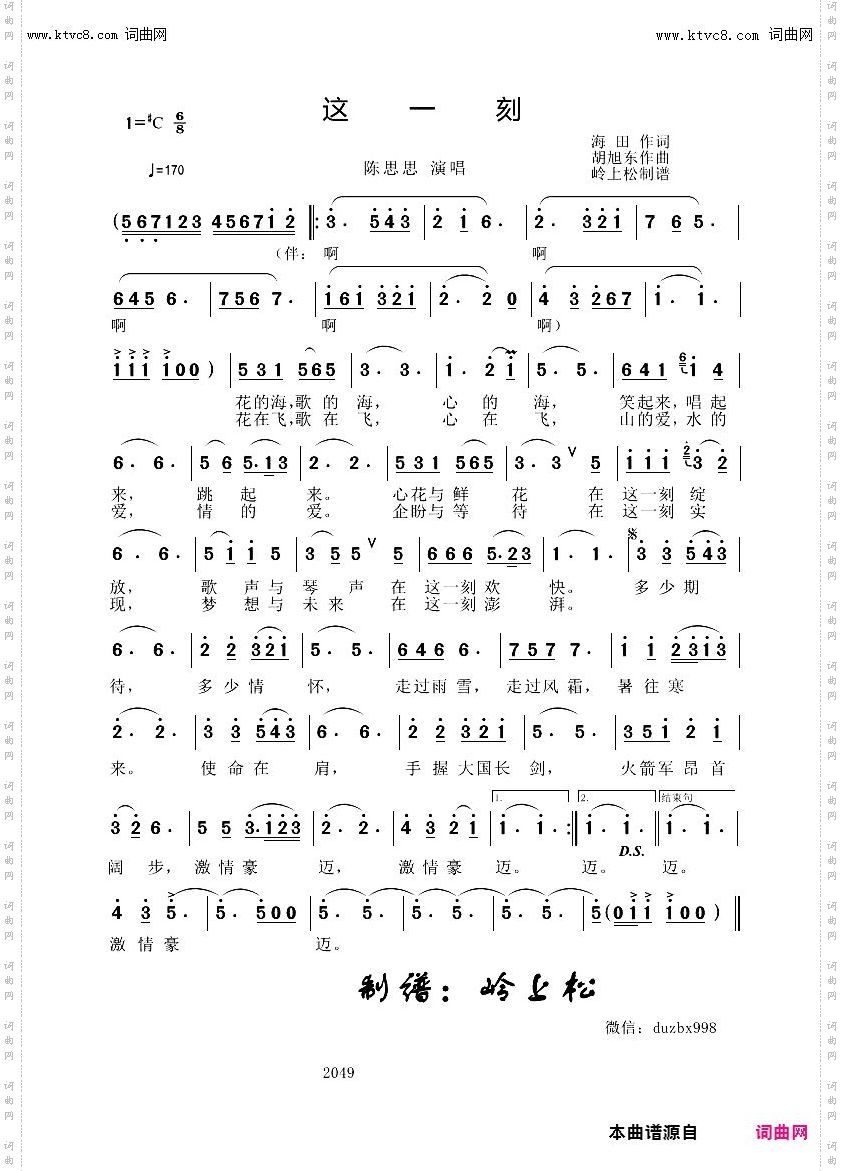 这一刻