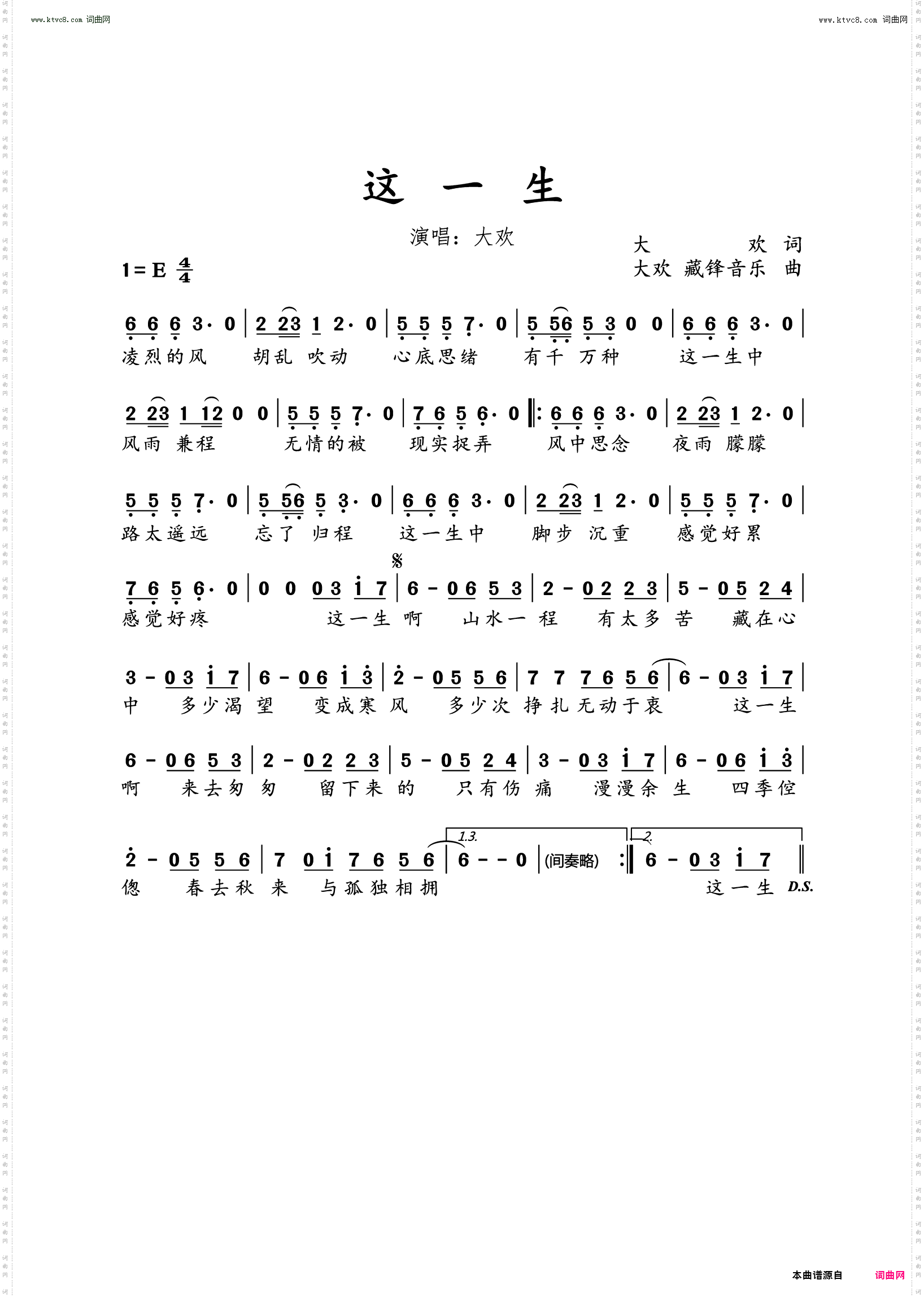 这一生