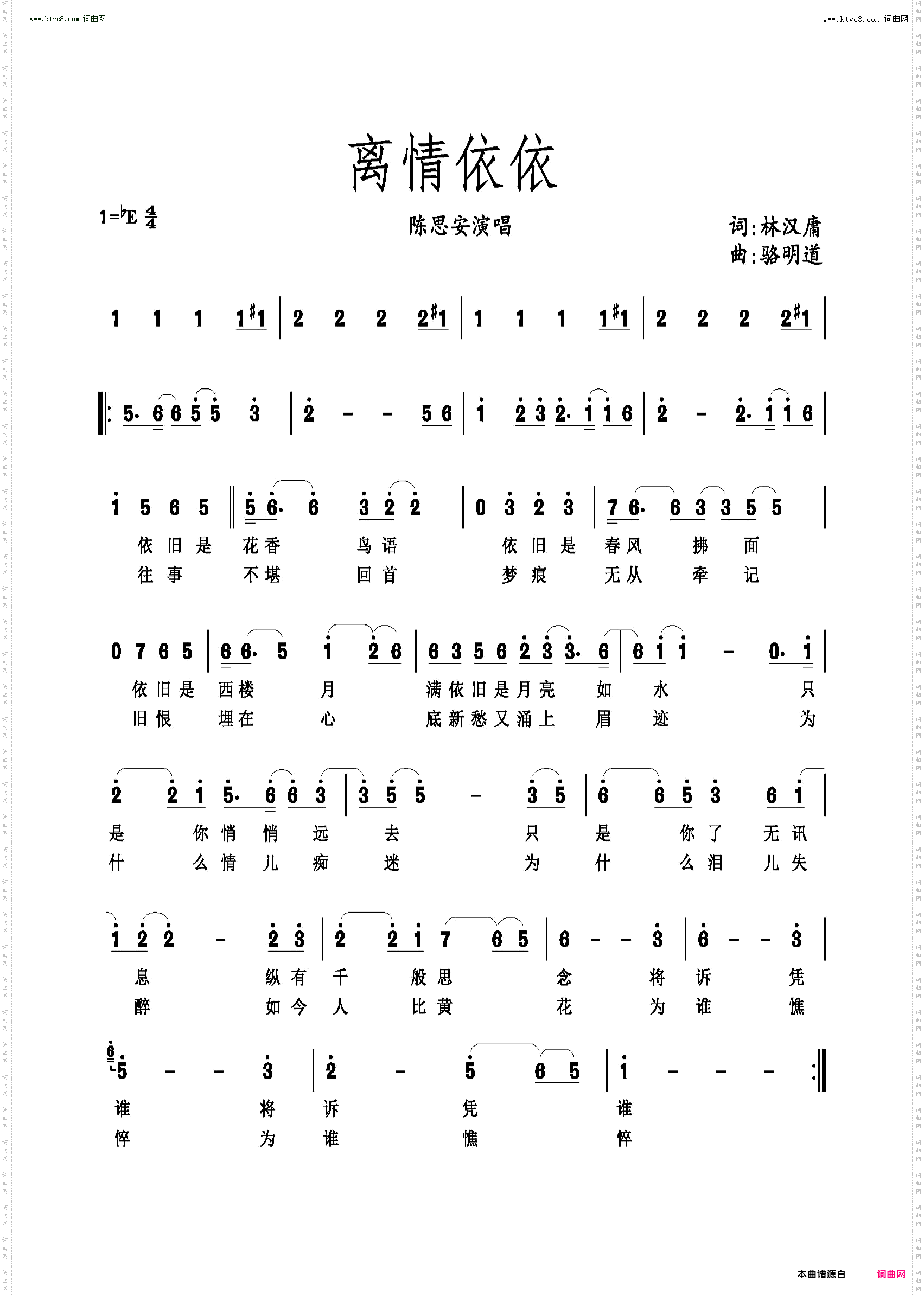 离情依依