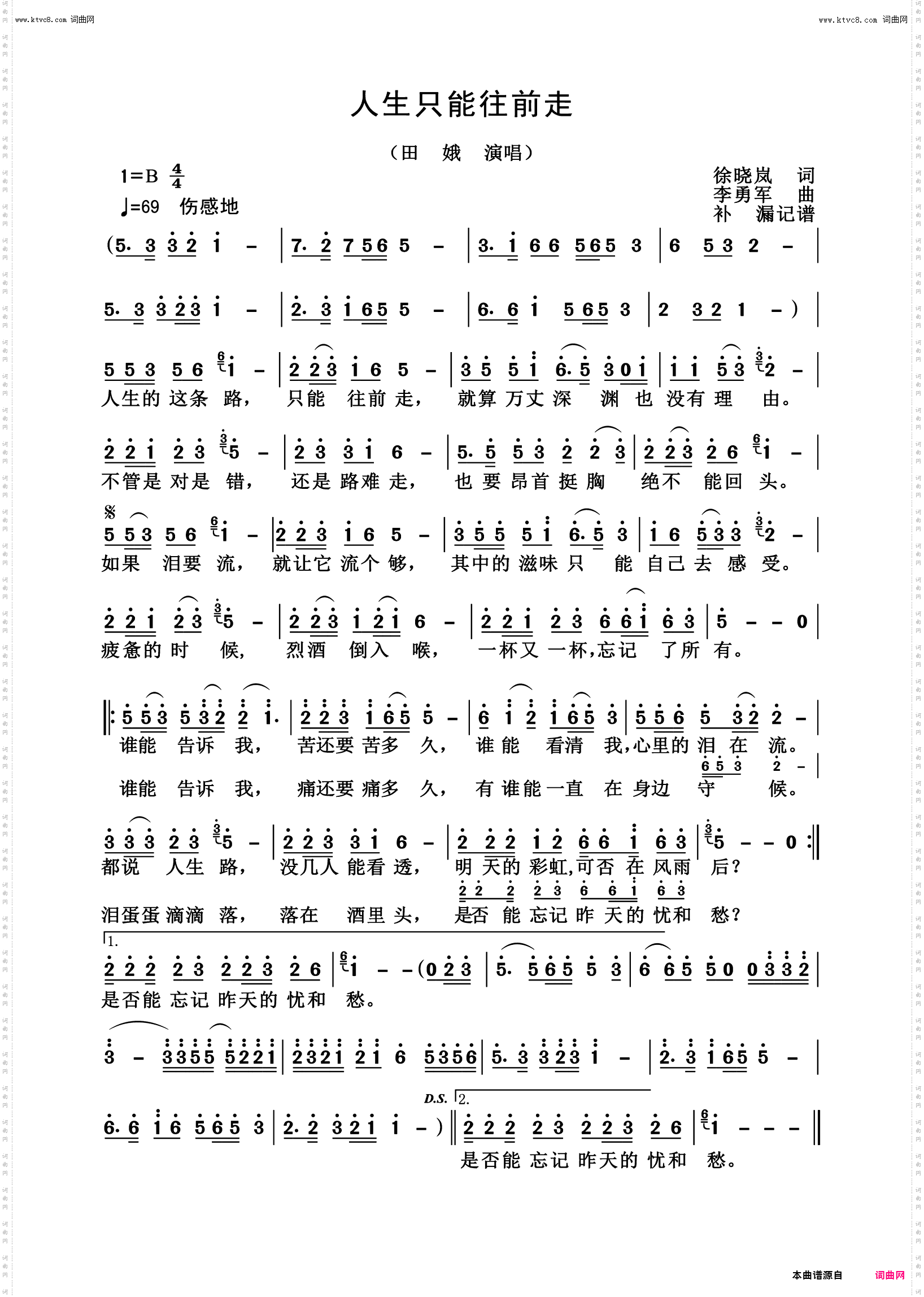 人生只能往前走