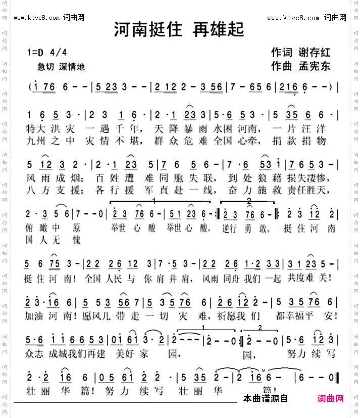 河南挺住 再雄起