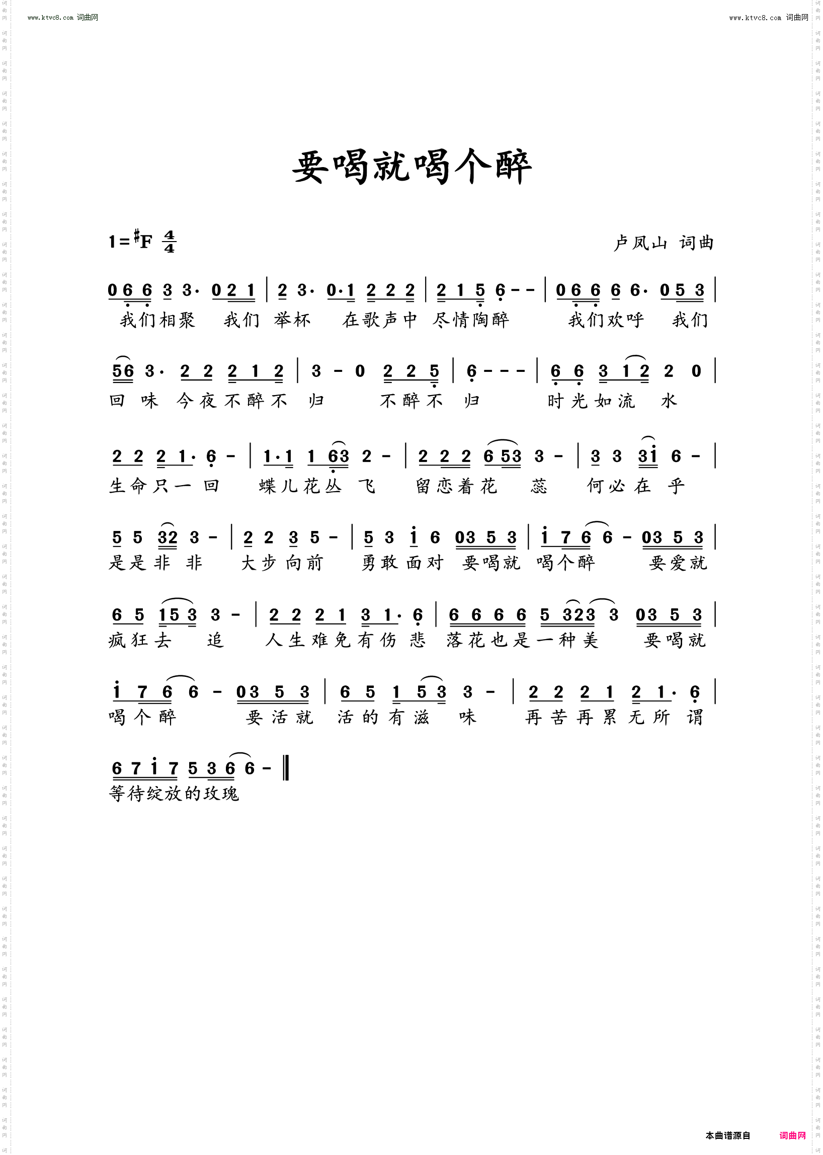 要喝就喝个醉