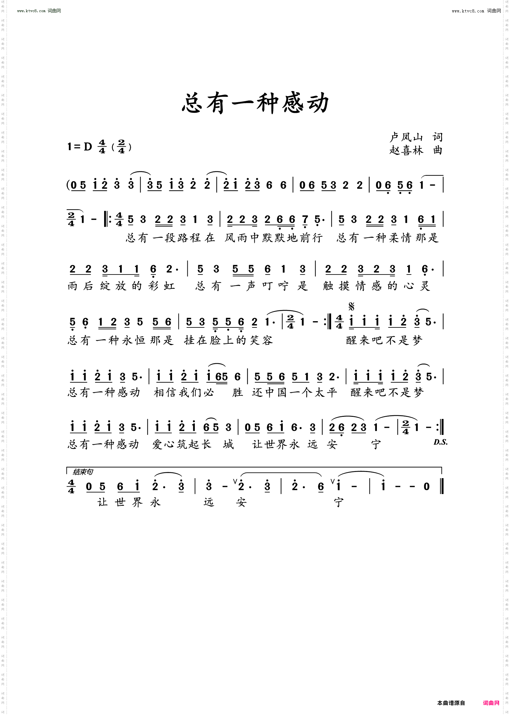 总有一种感动