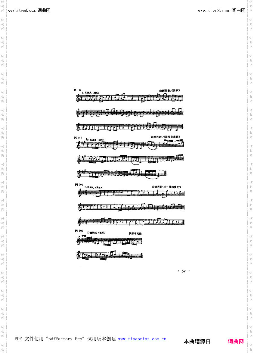 其他曲谱_第5章-第57页-第5节；七声调式