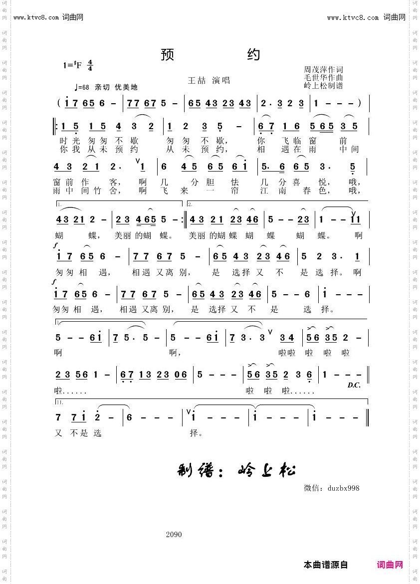 预约