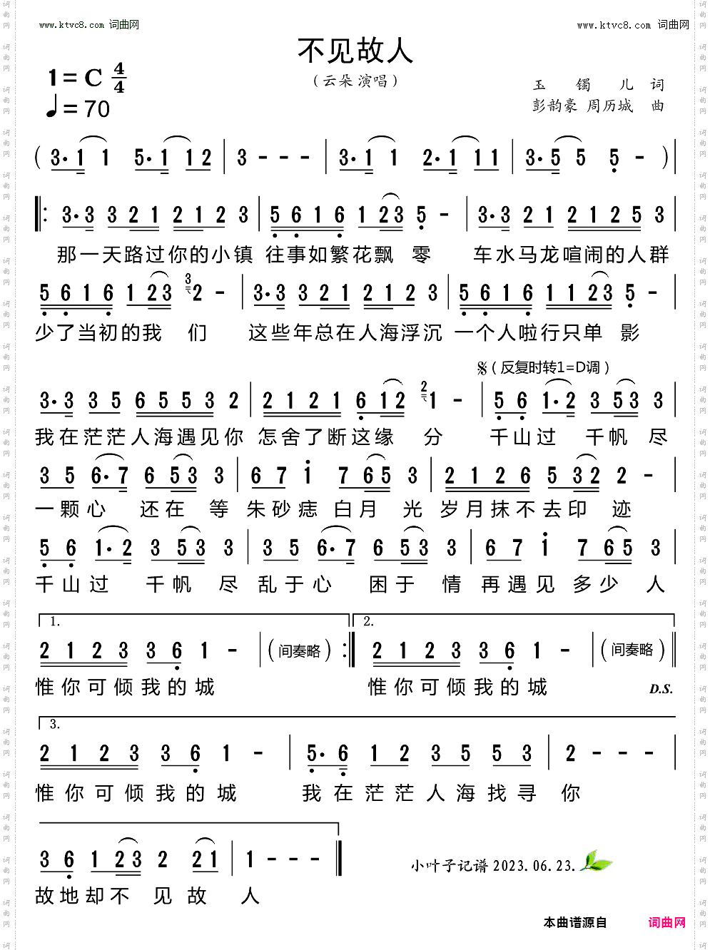 不见故人
