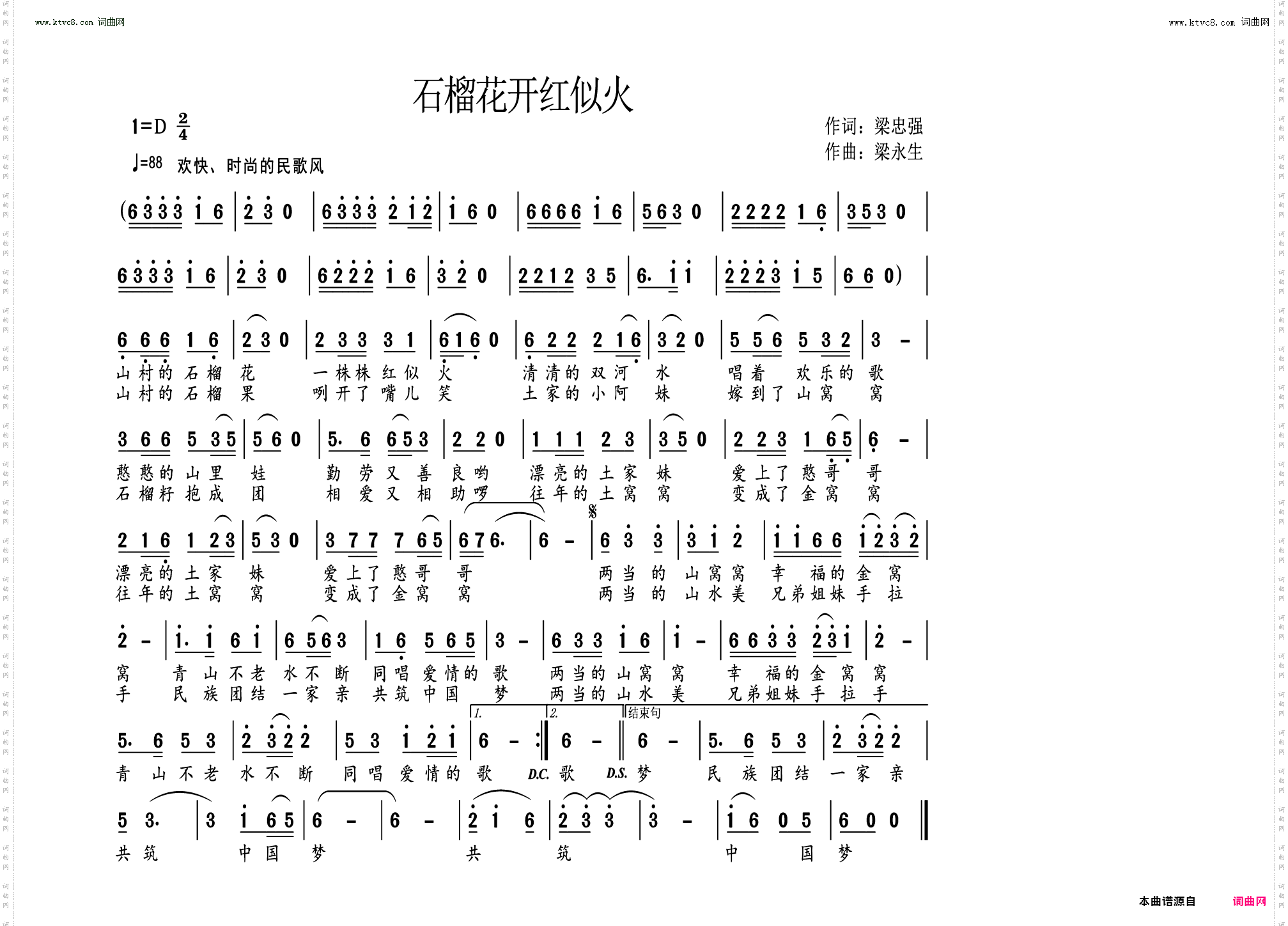 石榴花开红似火