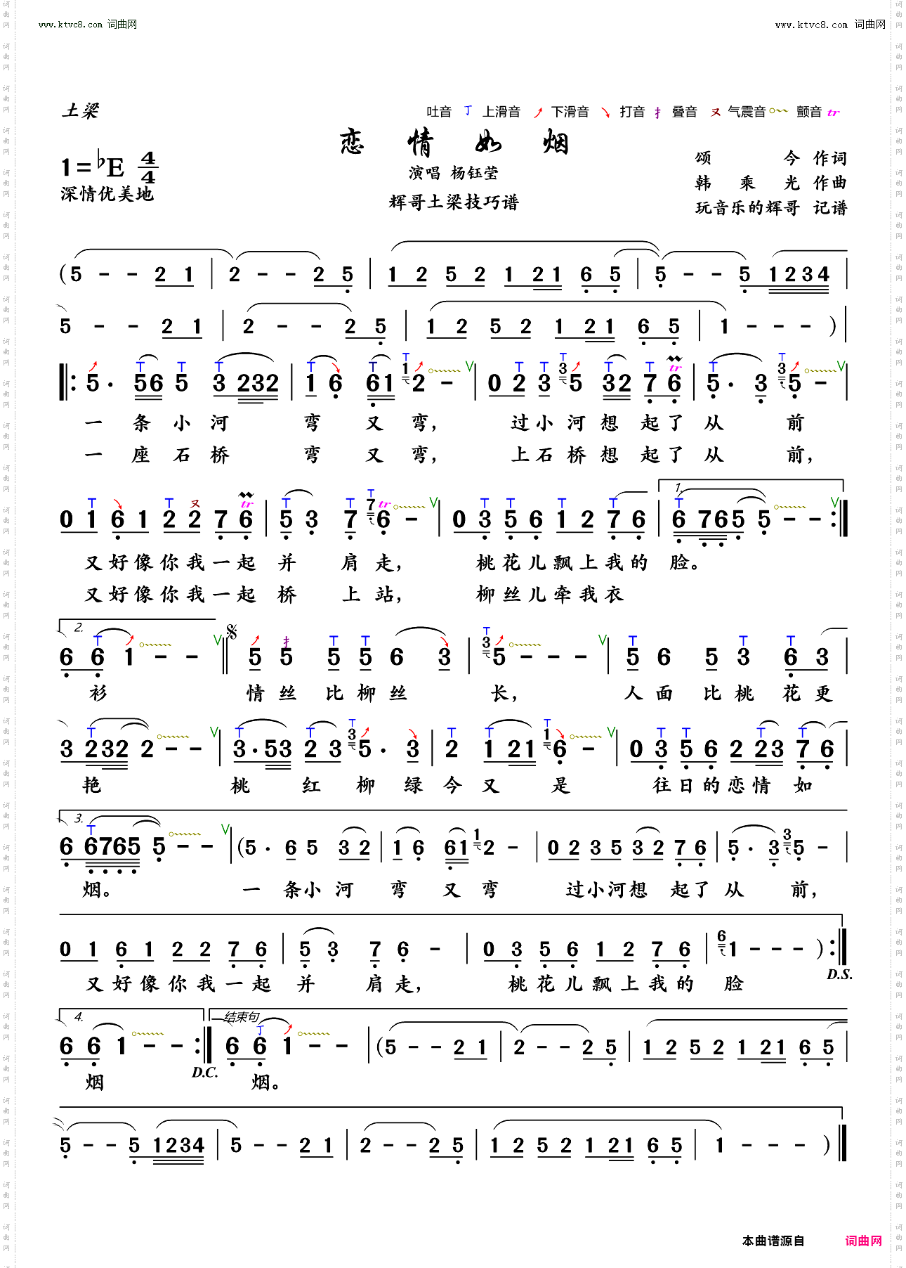 恋情如烟