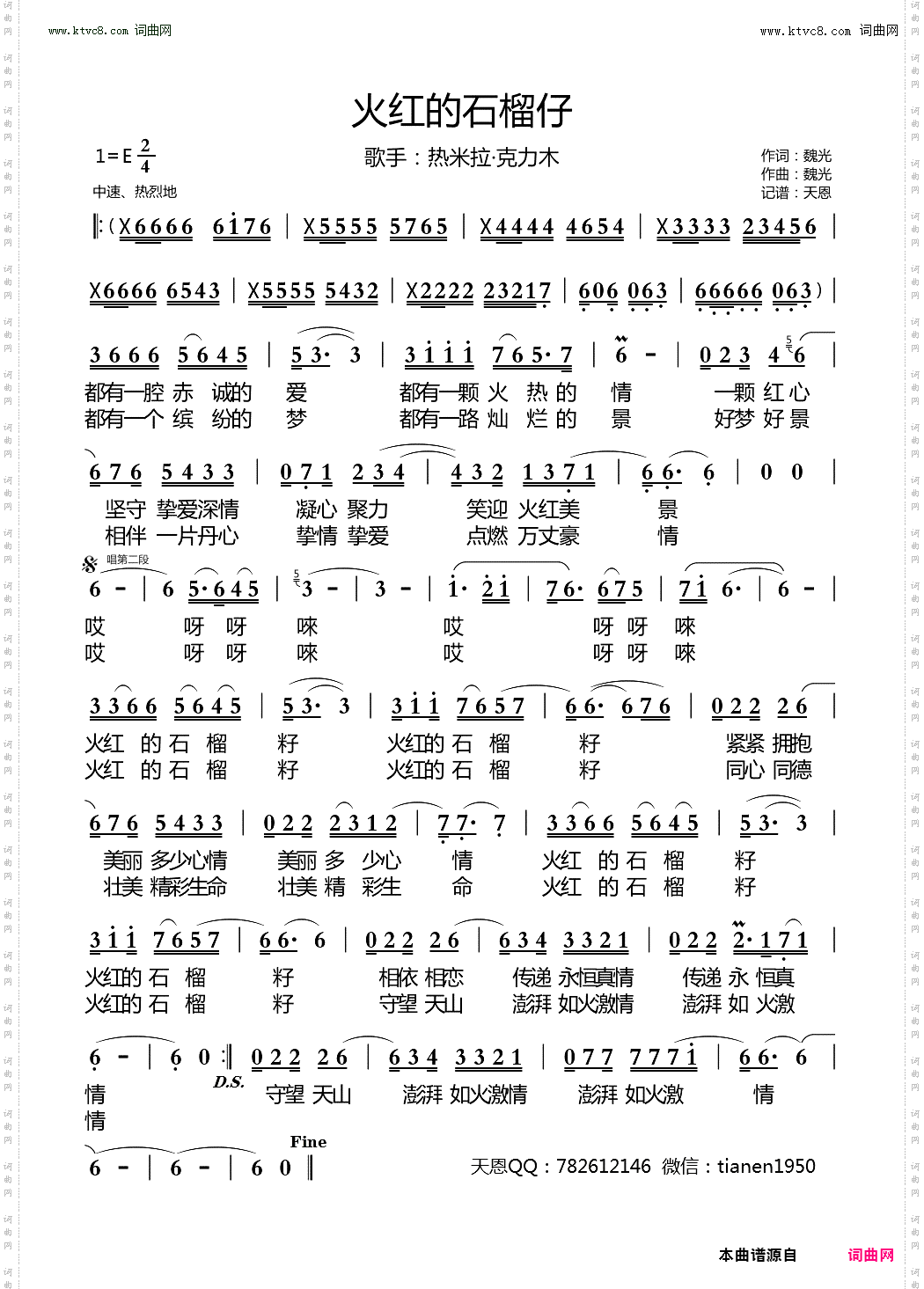 火红的石榴仔