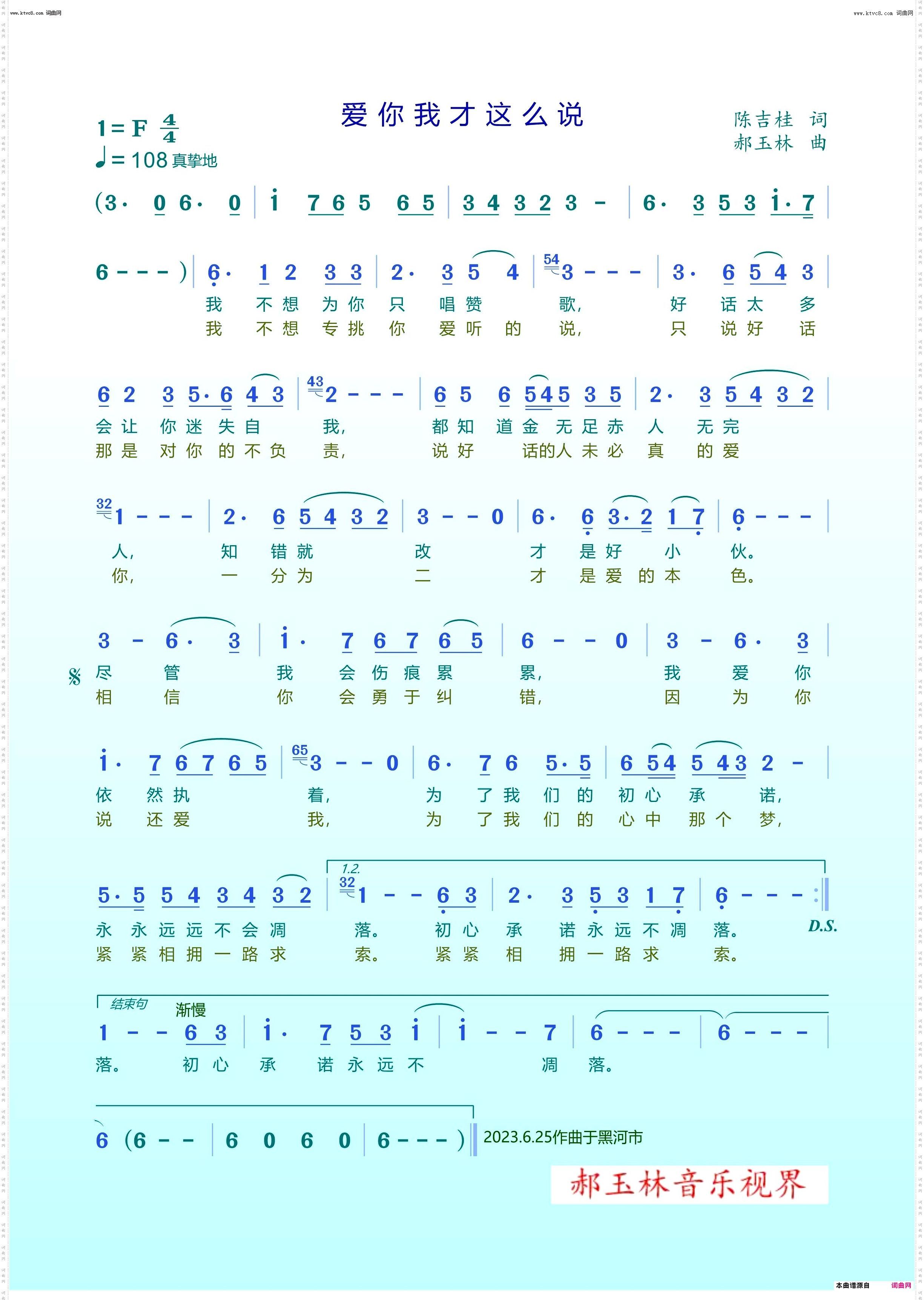 爱你我才这么说