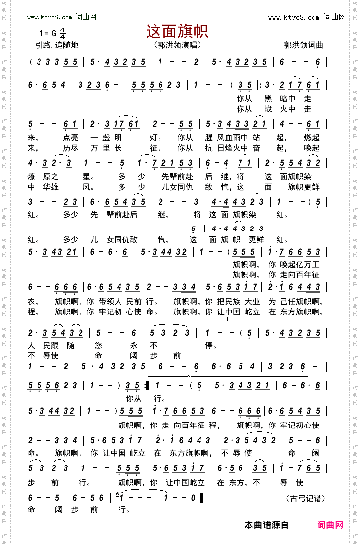 这面旗帜