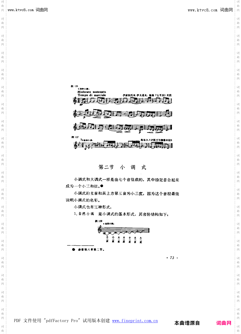 其他曲谱_第6章-大调式与小调式第73页第2节；小调式
