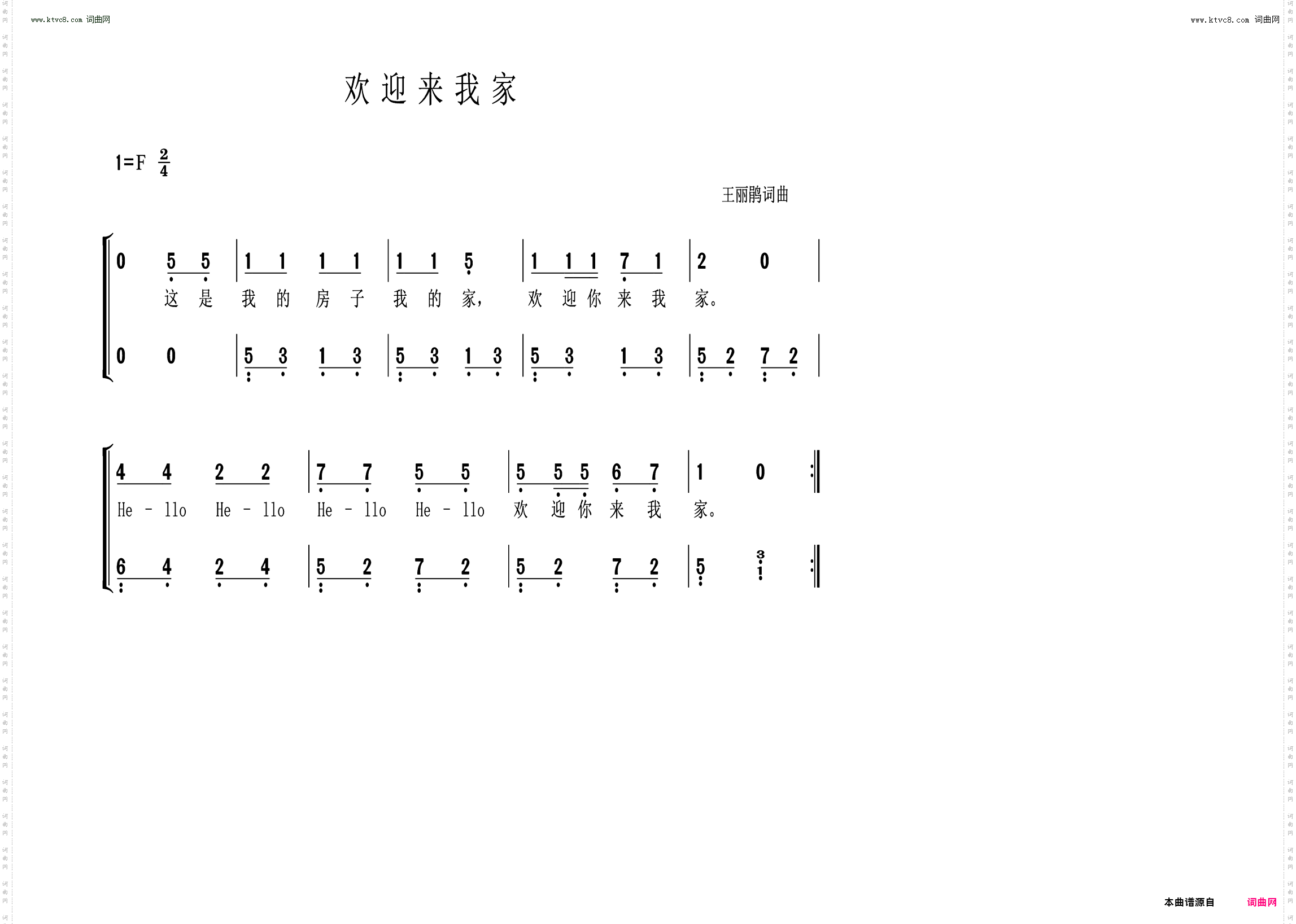 欢迎来我家