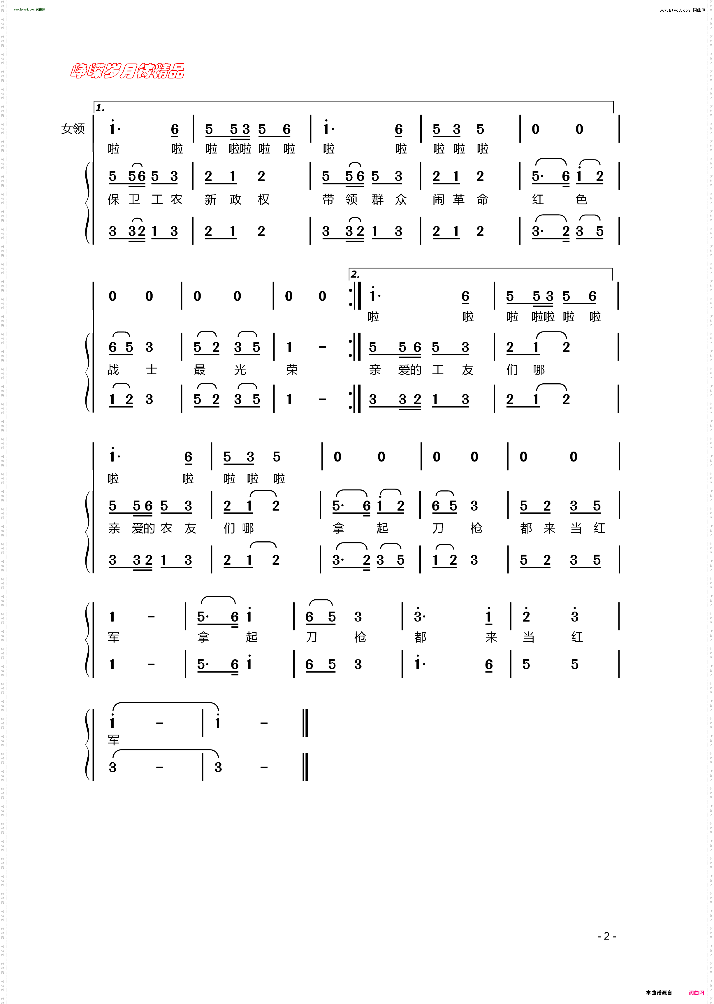 八月桂花遍地开_音乐舞蹈史诗《东方红》选曲 女声小合唱