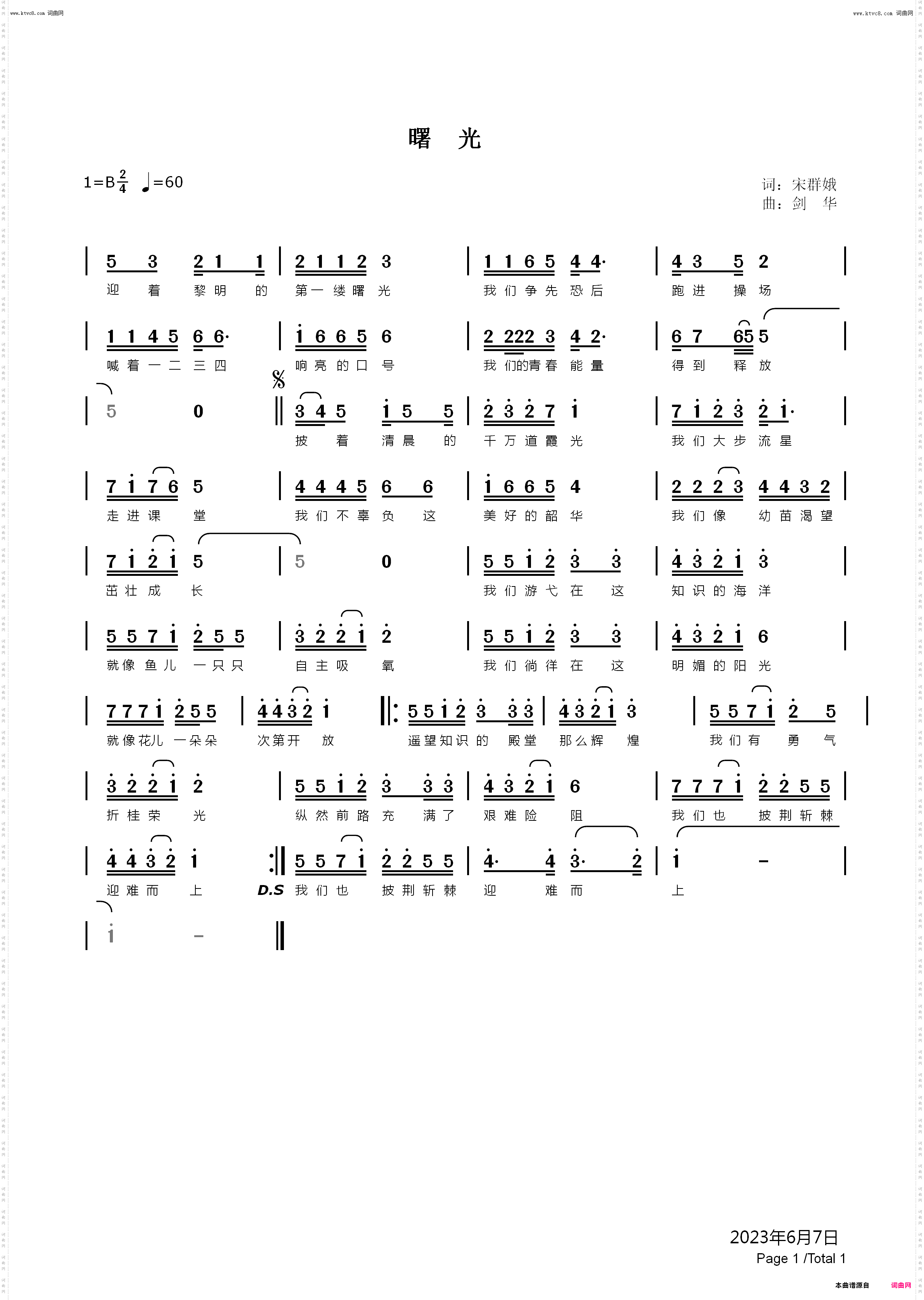 曙光