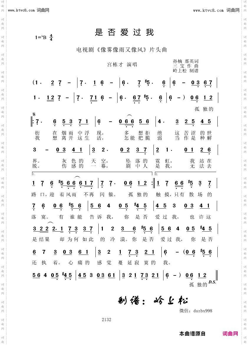 是否爱过我