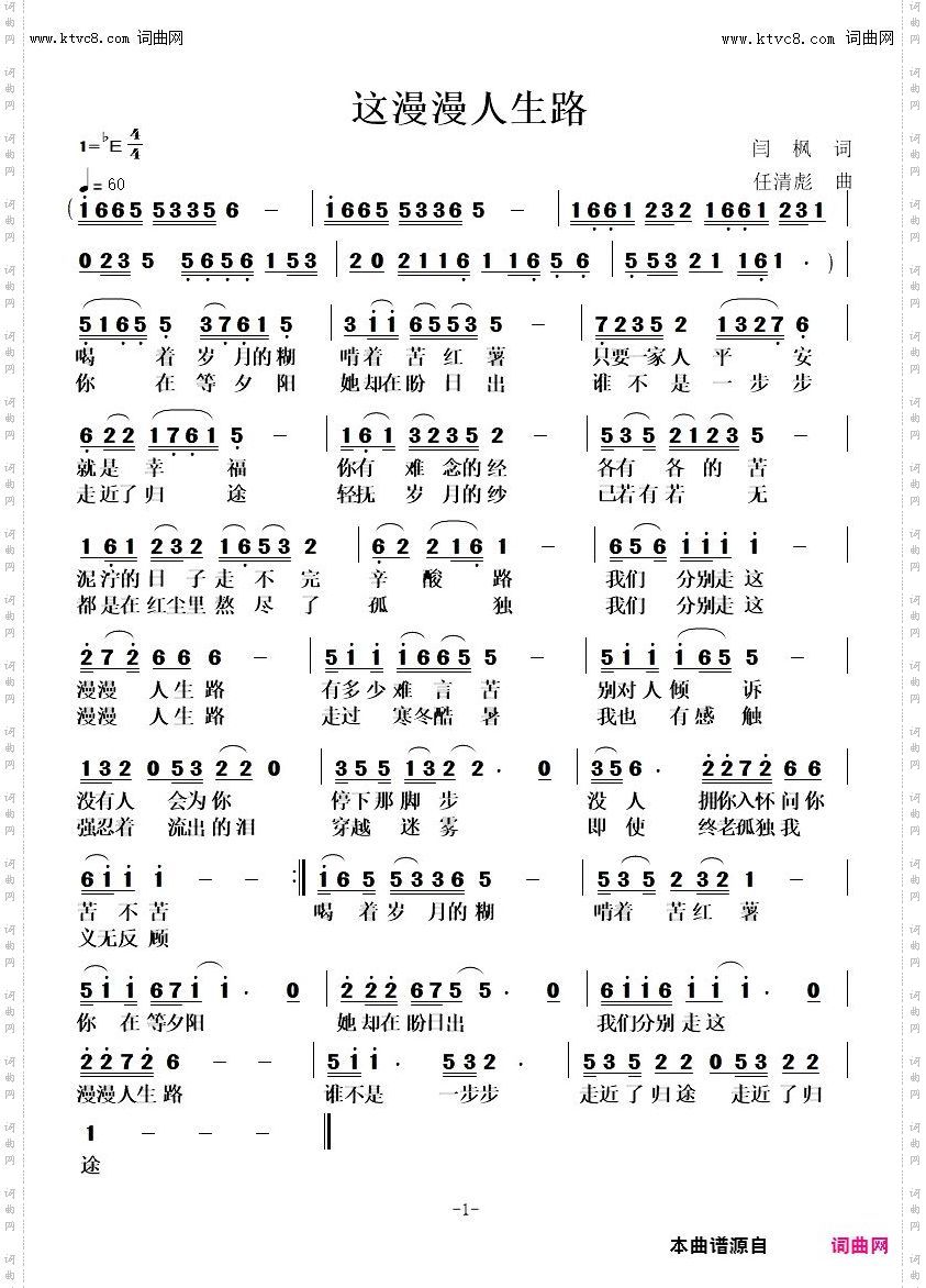这漫漫人生路