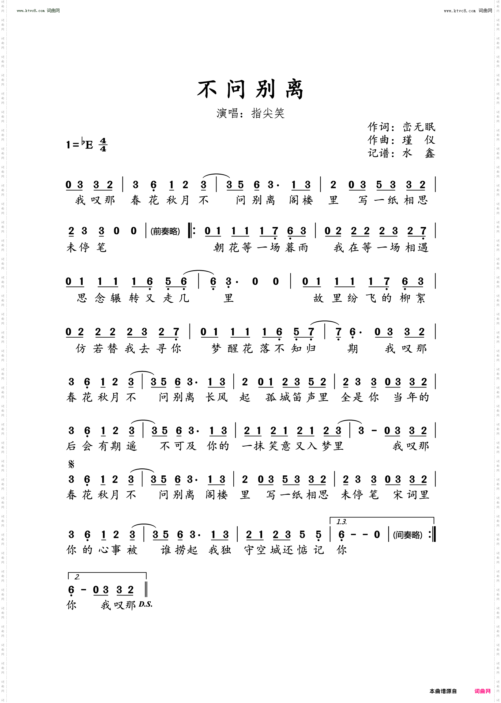 不问别离