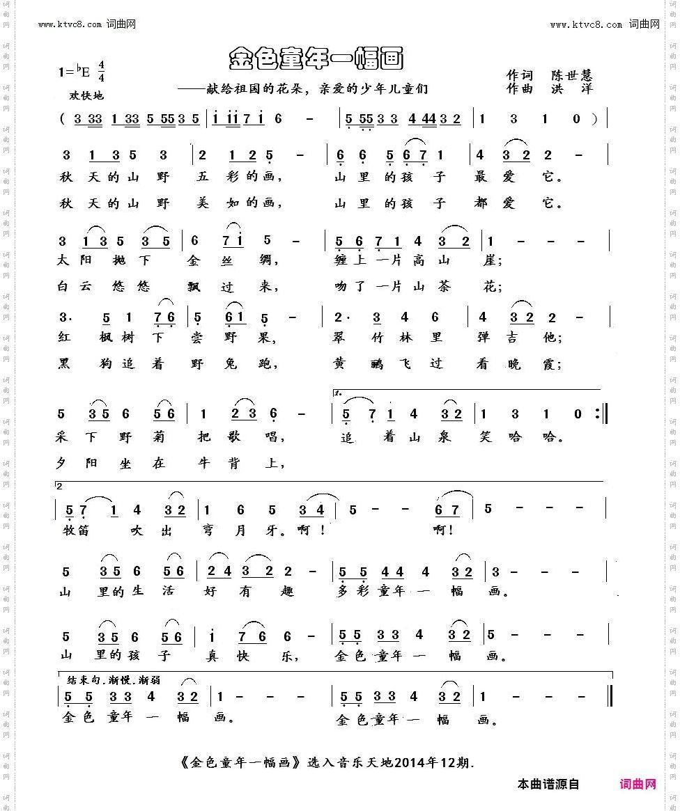 金色童年一幅画