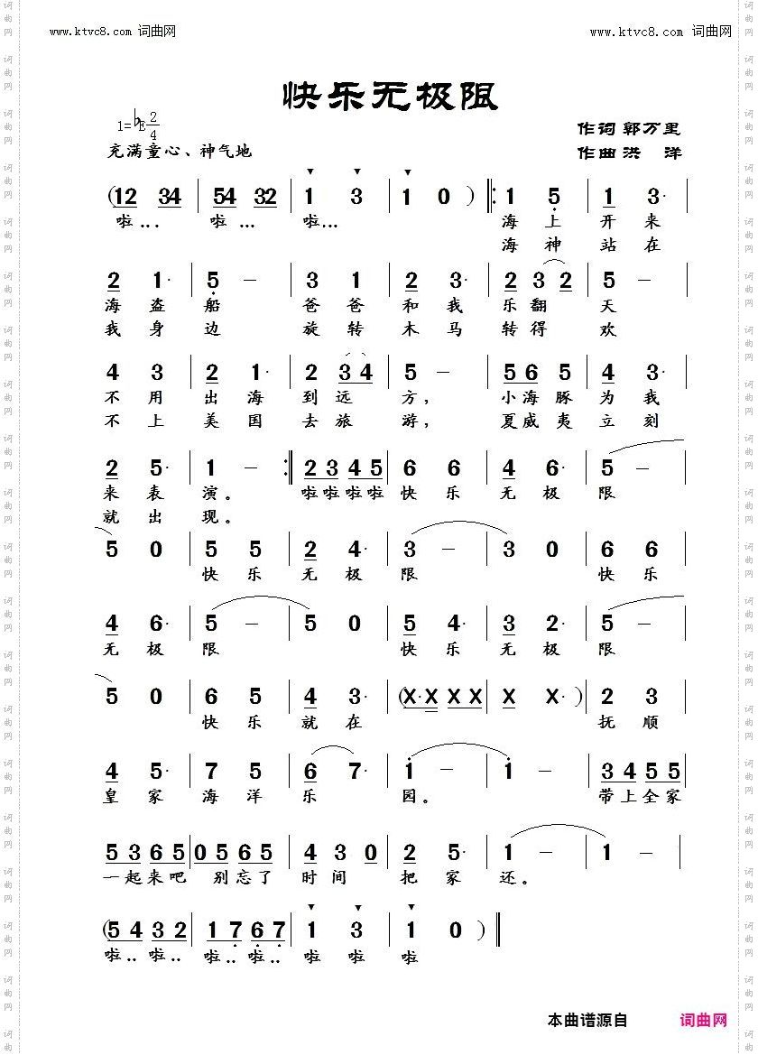 快乐无极限