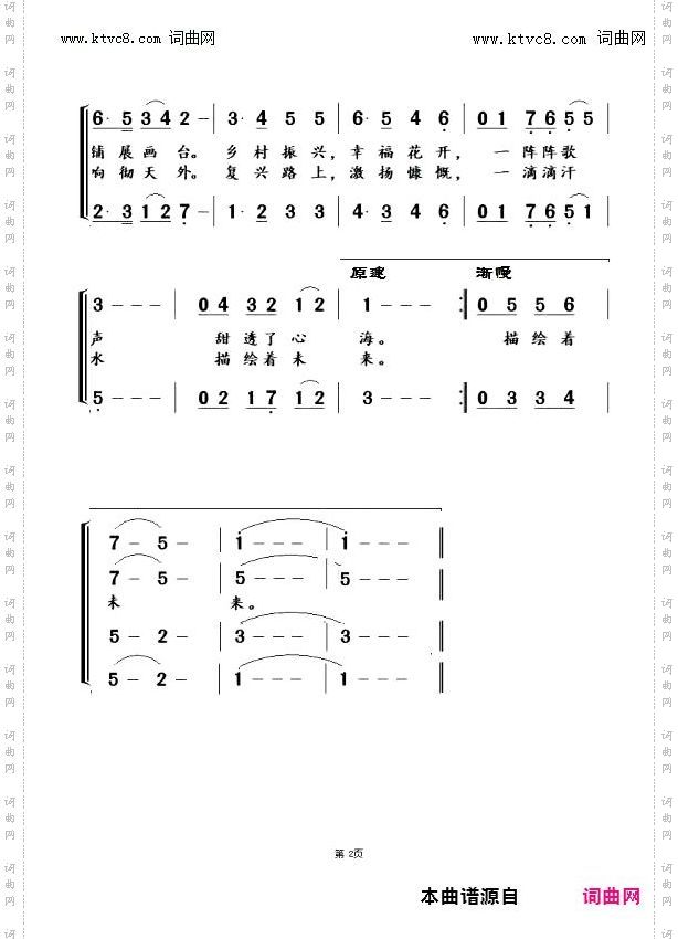 党旗高高举起来_喜迎二十大唱响新时代原创歌曲