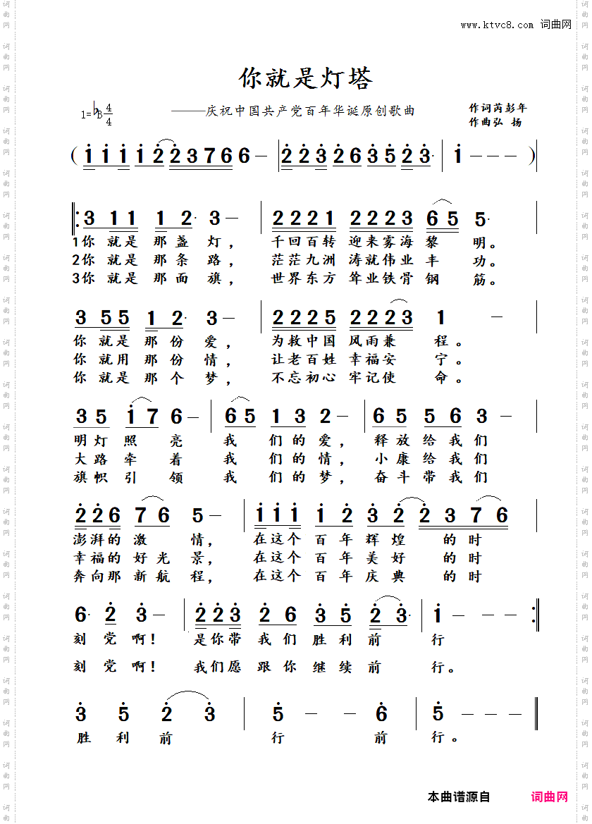 你就是灯塔