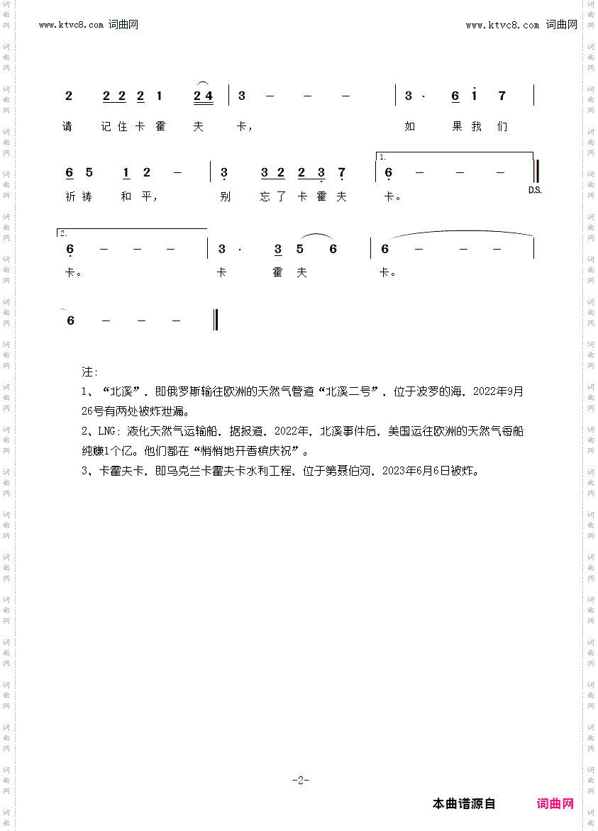 卡霍夫卡