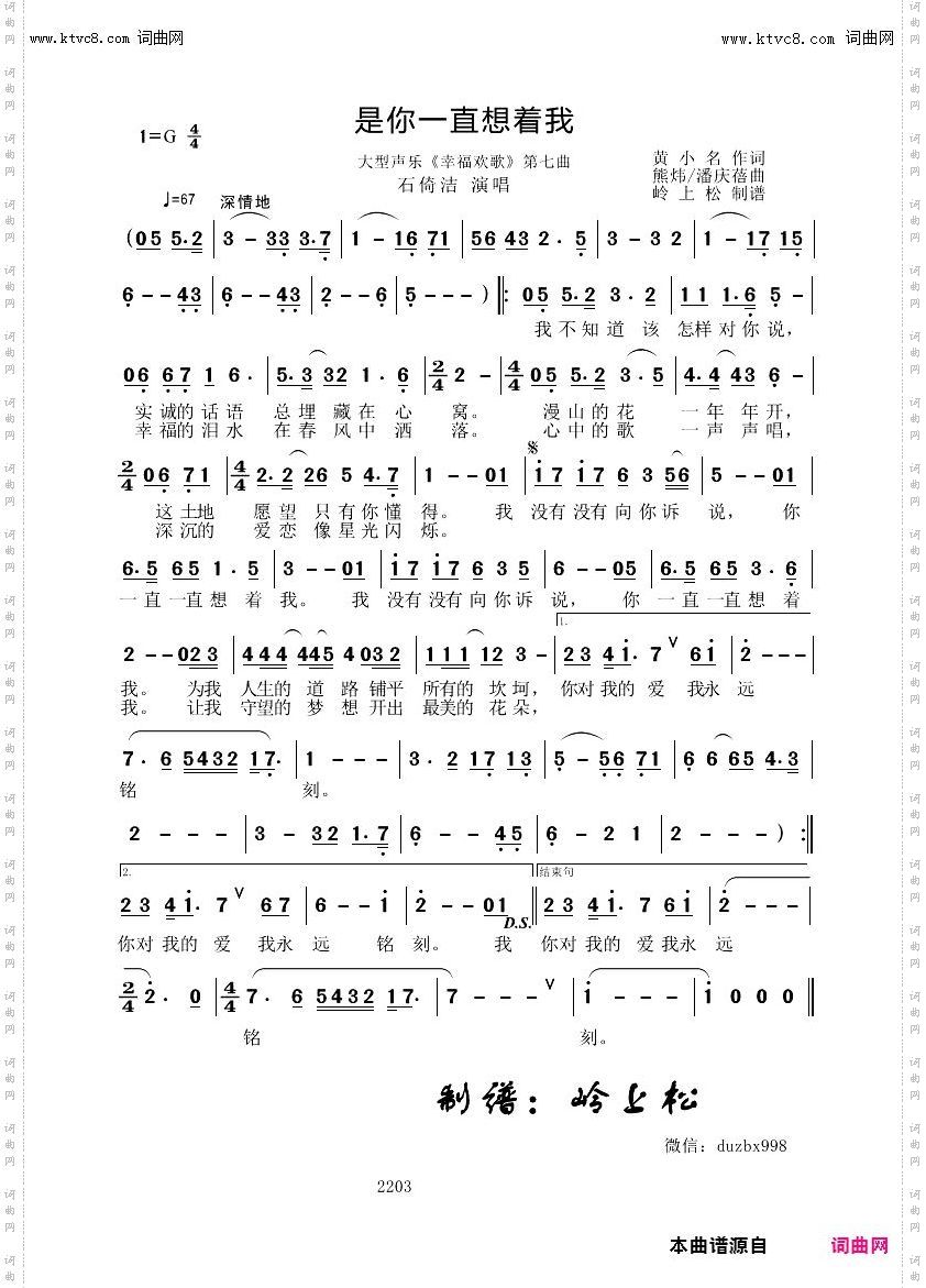 是你一直想着我