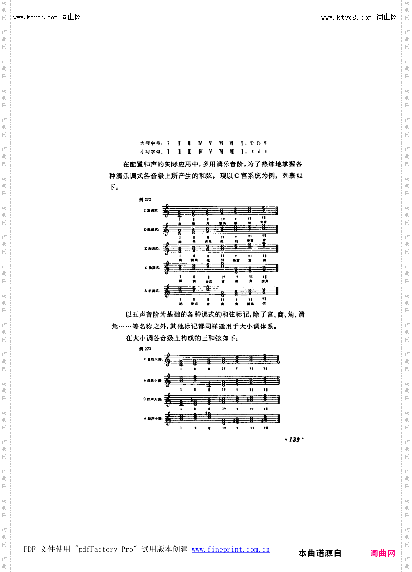 其他曲谱_第8章-和弦第139页第6-7节；等和弦与调式中的和弦