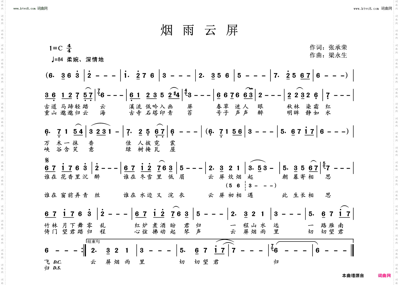 烟雨云屏