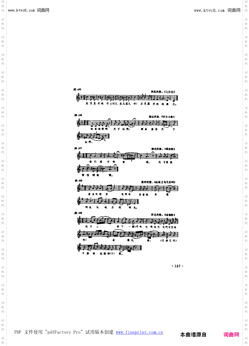 其他曲谱_第12章-调式半音与半音阶，第1节第197页-调式变音