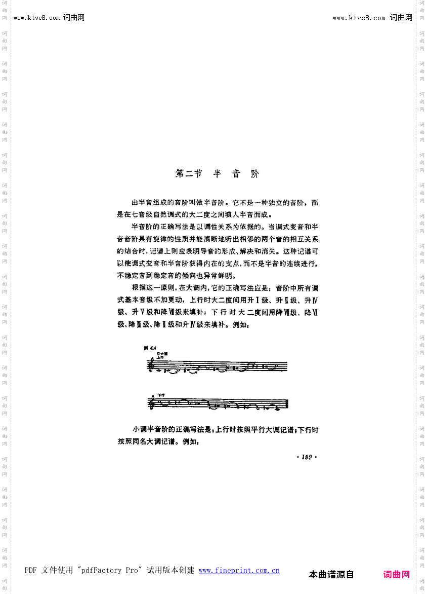 其他曲谱_第12章-调式半音与半音阶，第2节第199页-半音阶