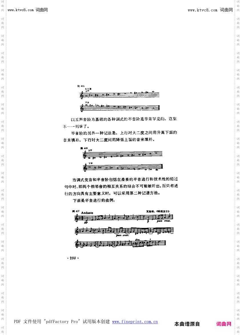 其他曲谱_第12章-调式半音与半音阶，第2节第200页-半音阶
