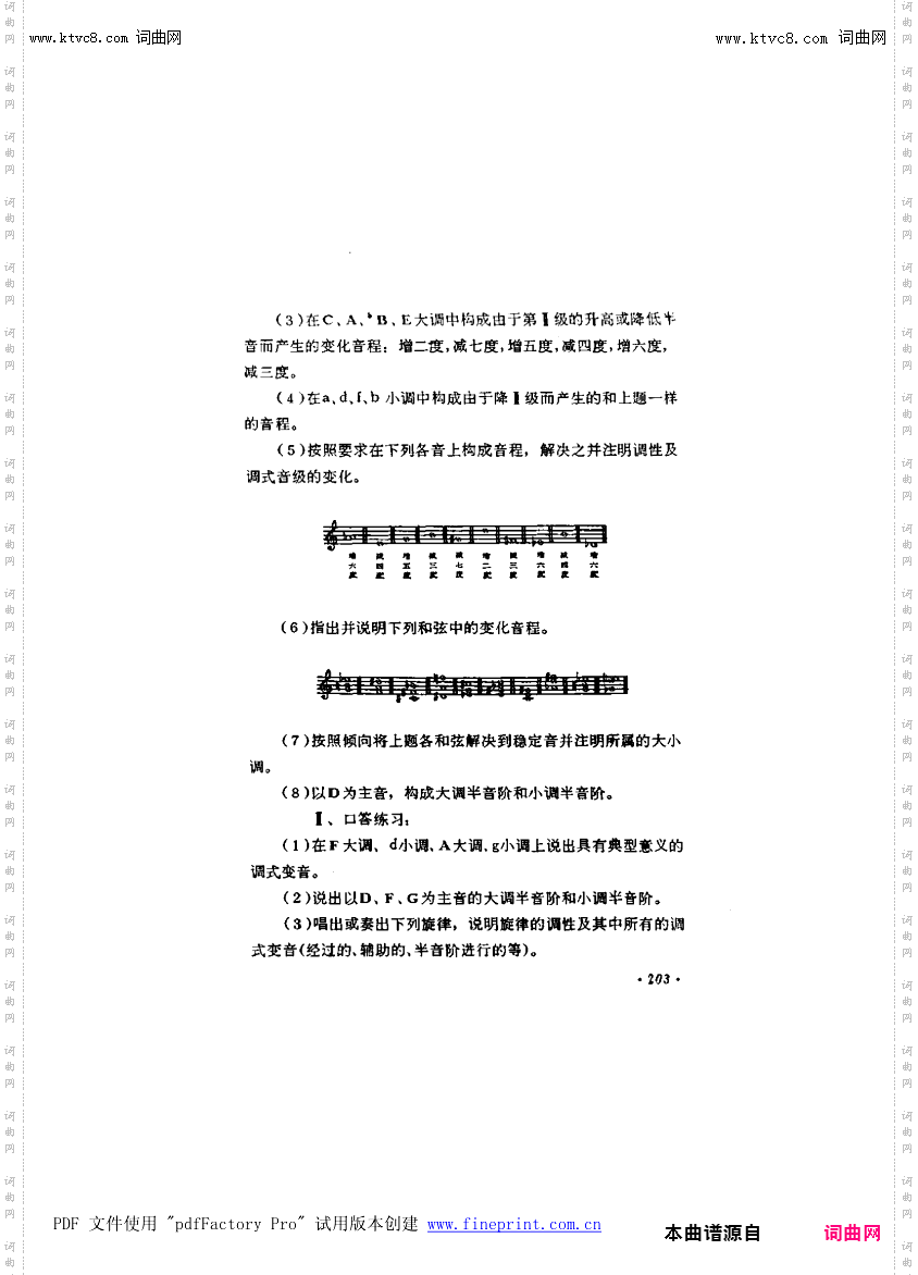 其他曲谱_第12章-调式半音与半音阶，第2节第203页-练习十一