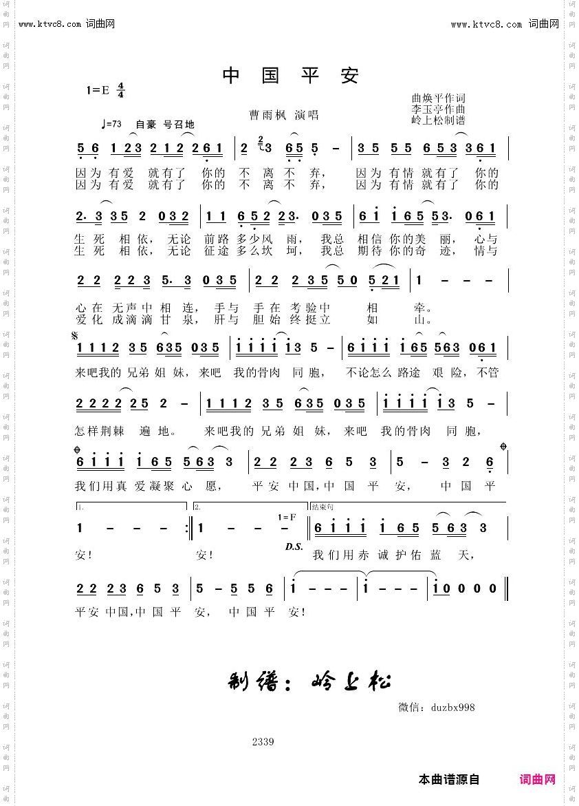 中国平安