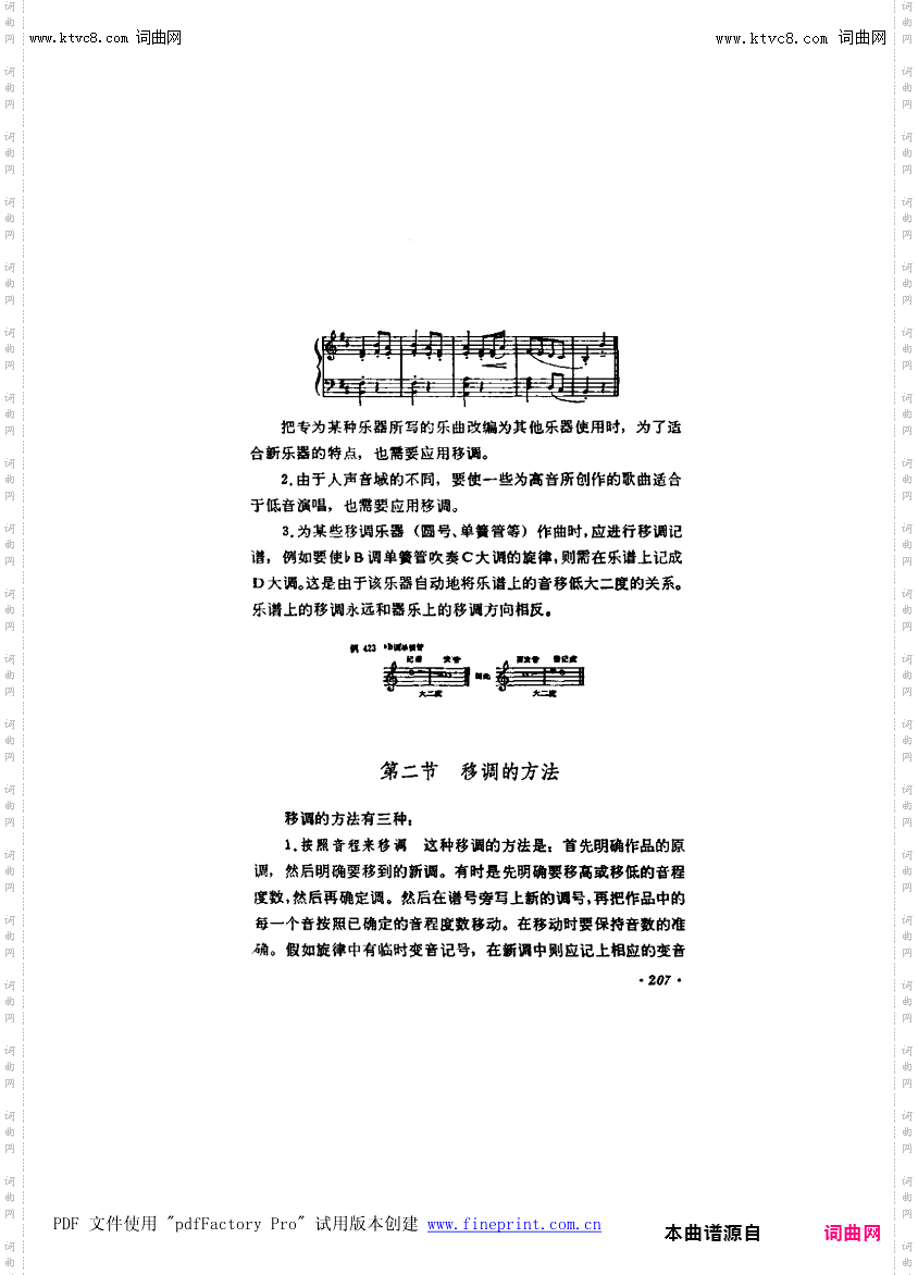 其他曲谱_第13章-移调，第2节第207页-移调的方法