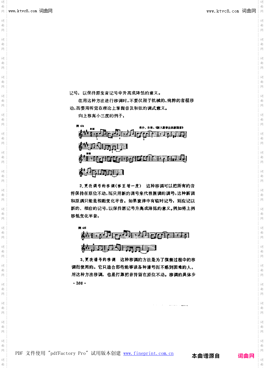 其他曲谱_第13章-移调，第2节第207页-移调的方法