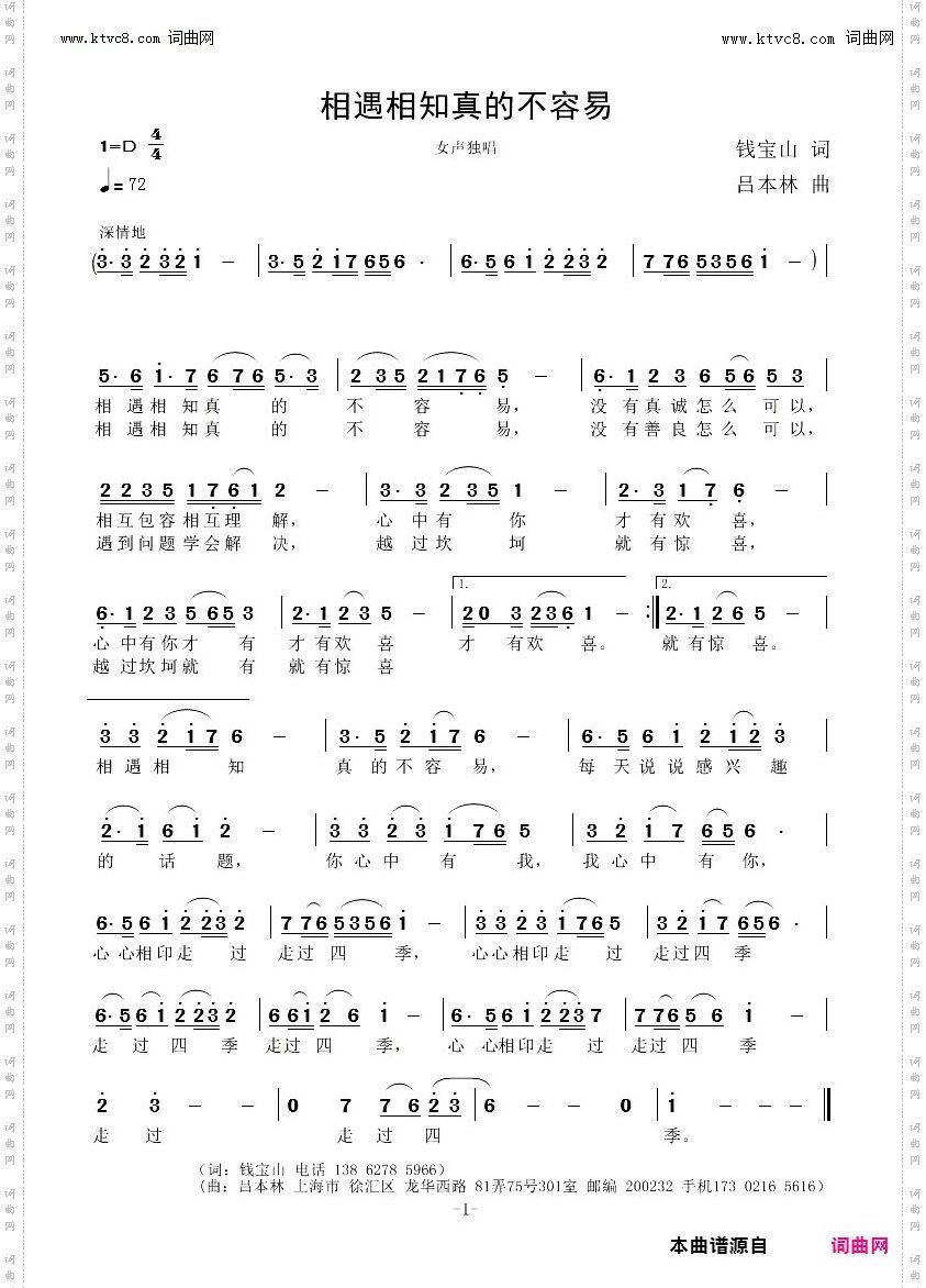 相遇相知真不容易
