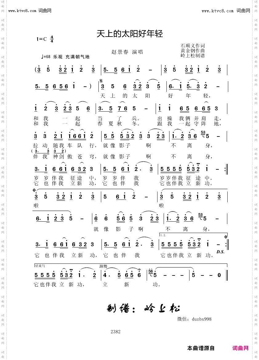 天上的太阳好年轻